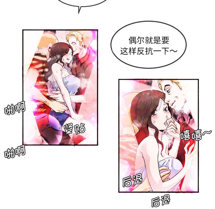 [韩国漫画] 莫名被调教的滋味 剧情,熟女人妻#[61P]-11
