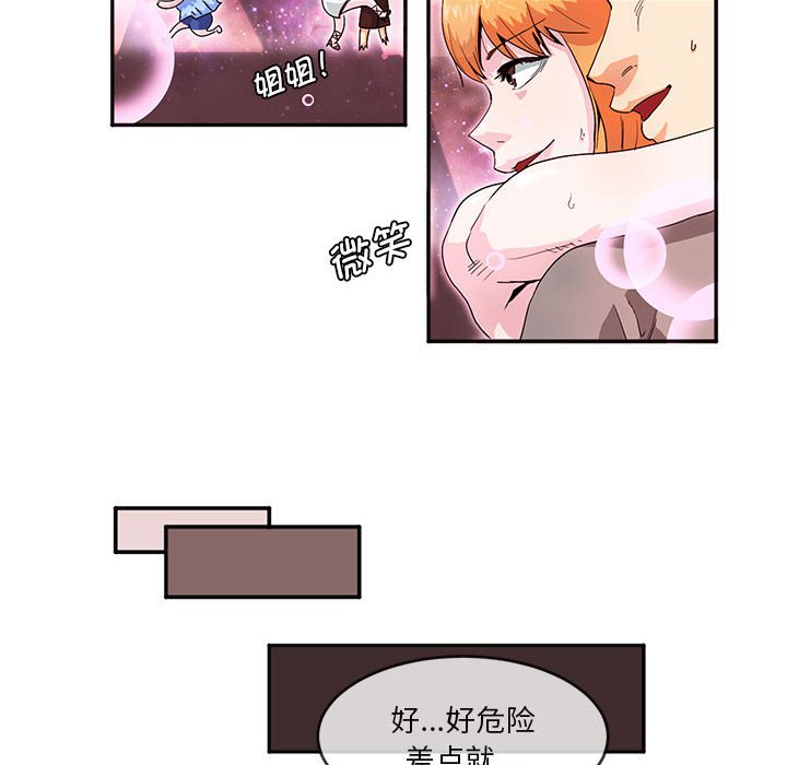 [韩国漫画] 莫名被调教的滋味 剧情,熟女人妻#[61P]-14