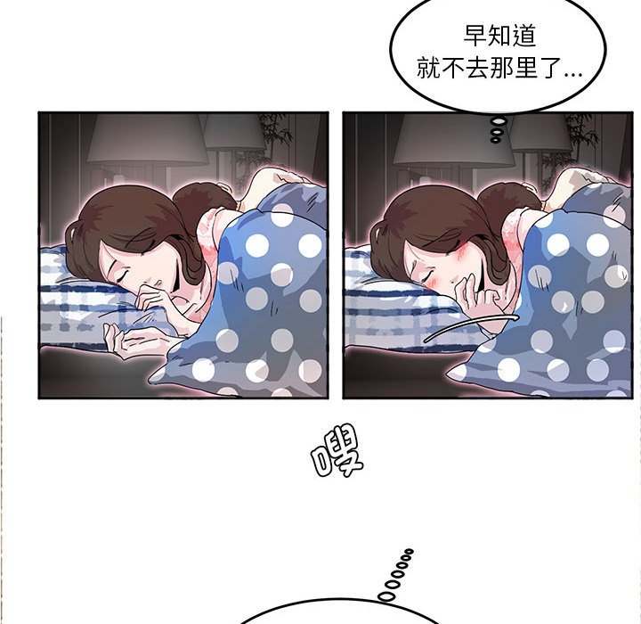 [韩国漫画] 莫名被调教的滋味 剧情,熟女人妻#[61P]-18