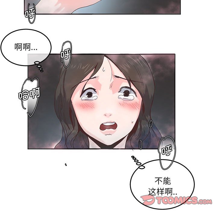 [韩国漫画] 莫名被调教的滋味 剧情,熟女人妻#[61P]-22
