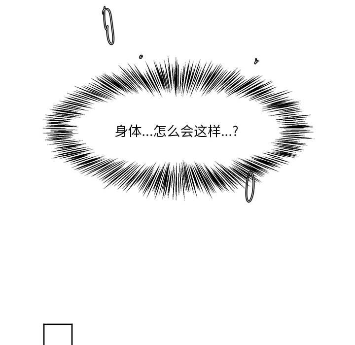 [韩国漫画] 莫名被调教的滋味 剧情,熟女人妻#[61P]-23