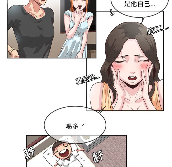 [韩国漫画] 莫名被调教的滋味 剧情,熟女人妻#[61P]-35