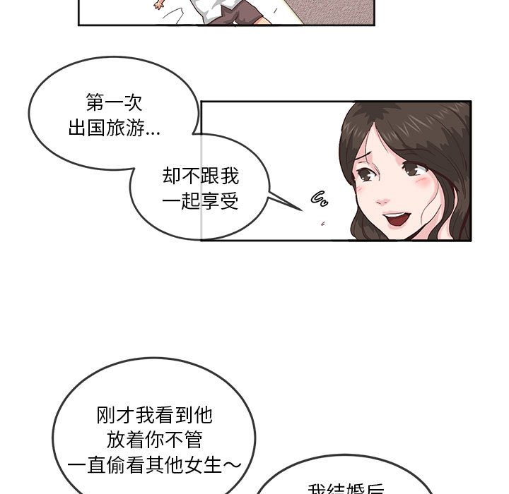 [韩国漫画] 莫名被调教的滋味 剧情,熟女人妻#[61P]-36
