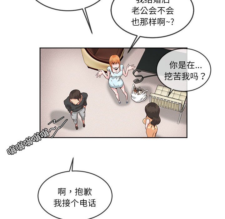 [韩国漫画] 莫名被调教的滋味 剧情,熟女人妻#[61P]-37