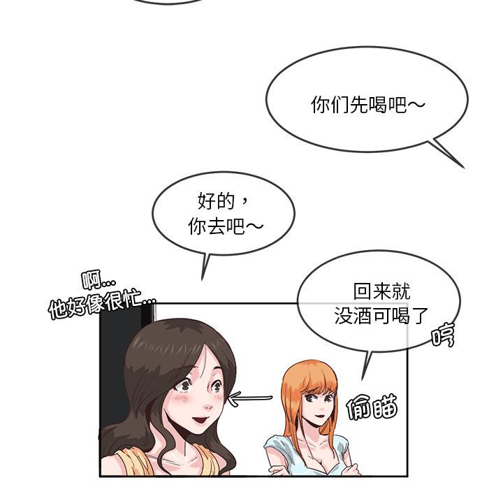 [韩国漫画] 莫名被调教的滋味 剧情,熟女人妻#[61P]-38
