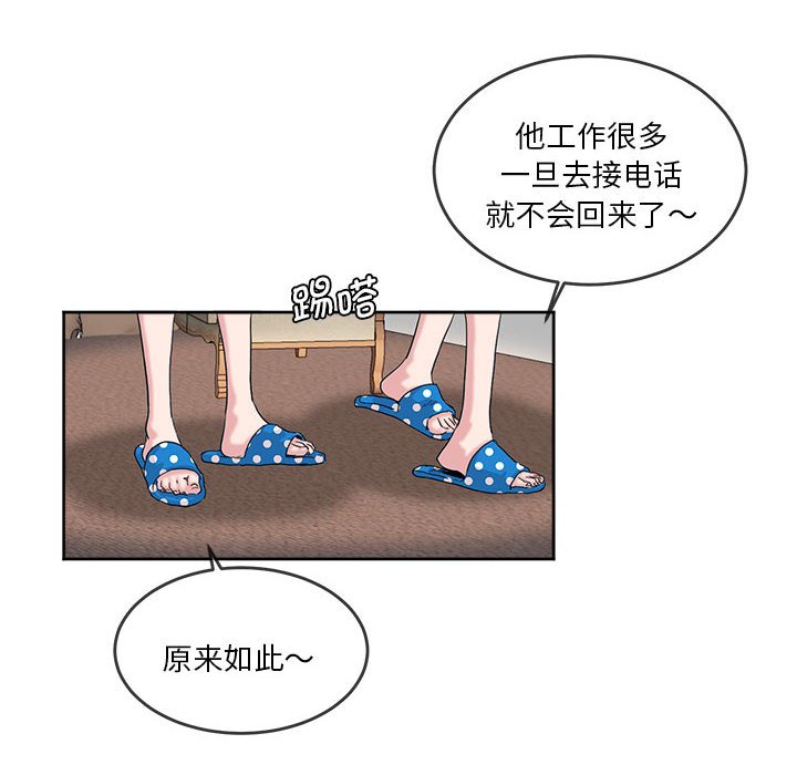 [韩国漫画] 莫名被调教的滋味 剧情,熟女人妻#[61P]-39