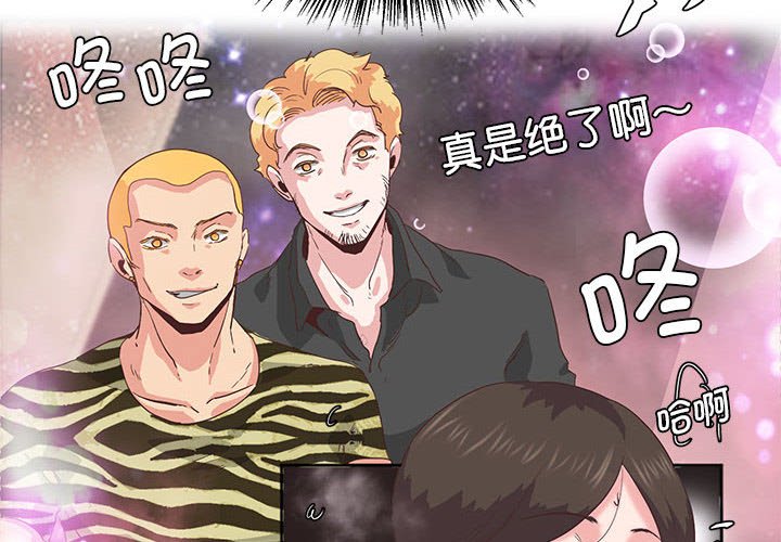 [韩国漫画] 莫名被调教的滋味 剧情,熟女人妻#[61P]-4
