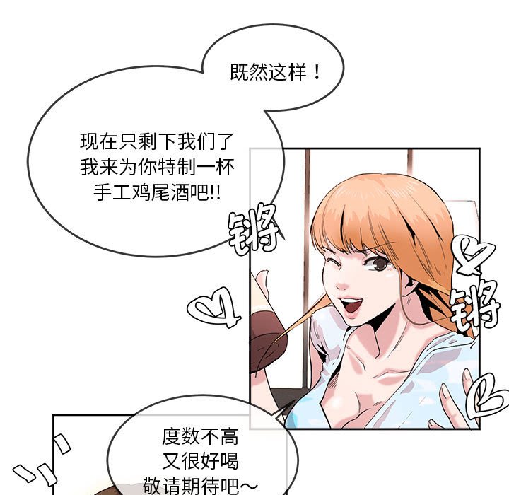 [韩国漫画] 莫名被调教的滋味 剧情,熟女人妻#[61P]-40