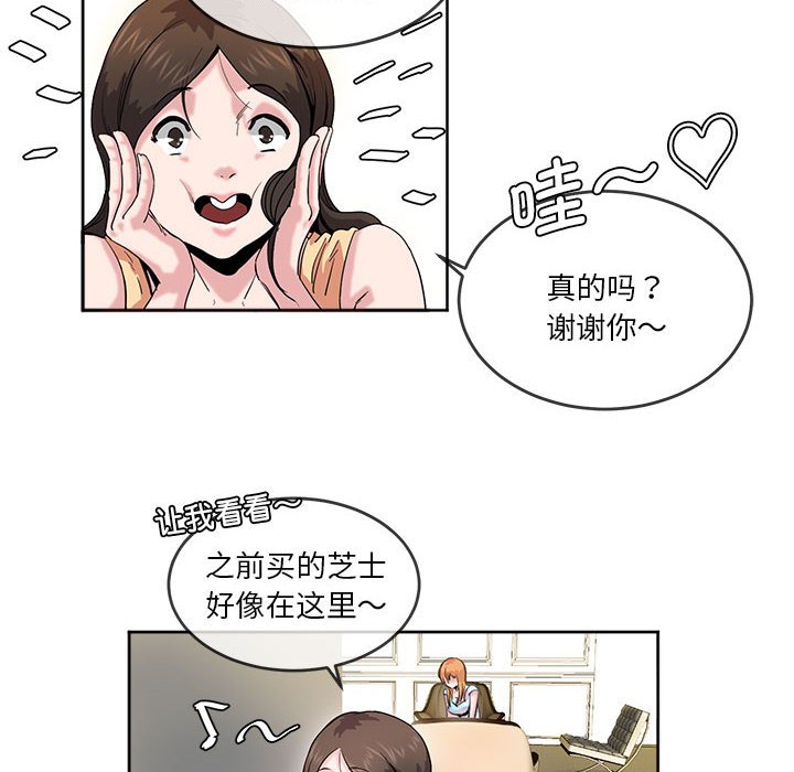 [韩国漫画] 莫名被调教的滋味 剧情,熟女人妻#[61P]-41