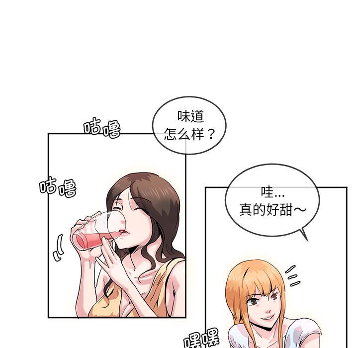 [韩国漫画] 莫名被调教的滋味 剧情,熟女人妻#[61P]-44