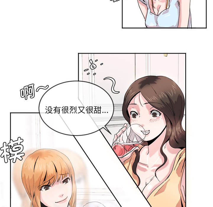 [韩国漫画] 莫名被调教的滋味 剧情,熟女人妻#[61P]-45