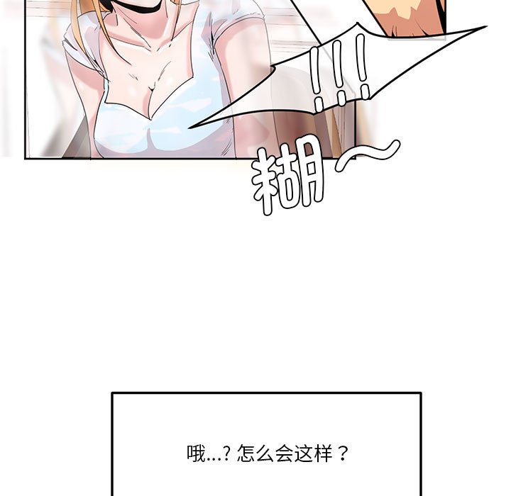 [韩国漫画] 莫名被调教的滋味 剧情,熟女人妻#[61P]-46