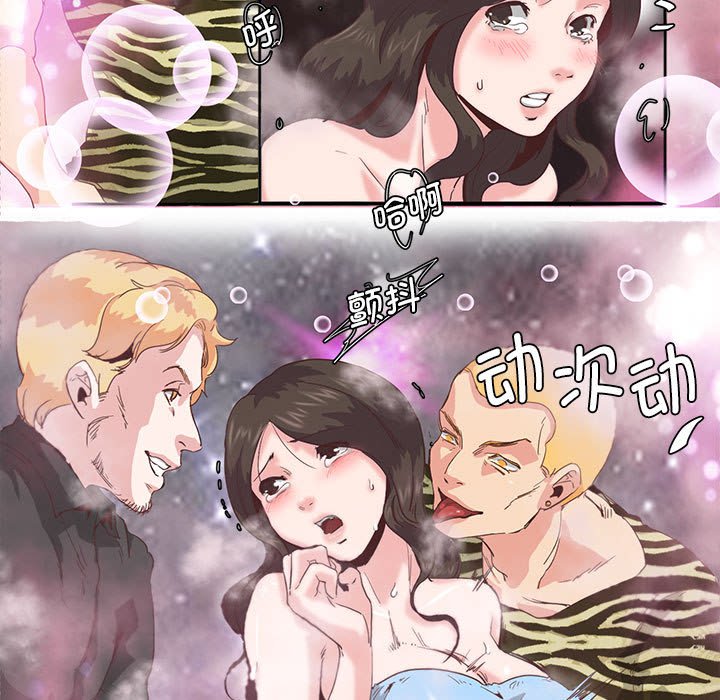 [韩国漫画] 莫名被调教的滋味 剧情,熟女人妻#[61P]-5