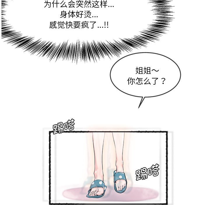 [韩国漫画] 莫名被调教的滋味 剧情,熟女人妻#[61P]-50