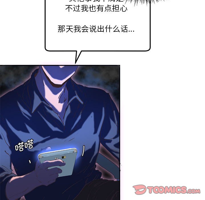 [韩国漫画] 莫名被调教的滋味 剧情,熟女人妻#[93P]-46