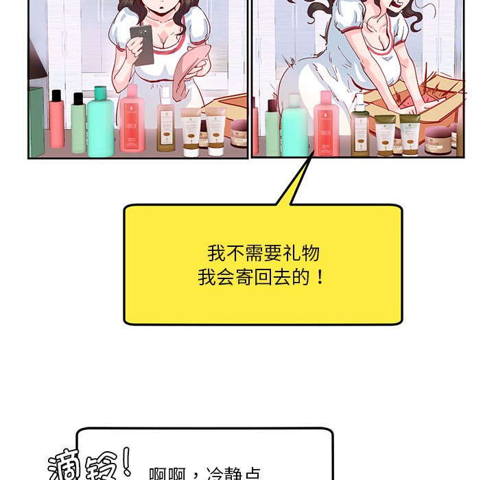[韩国漫画] 莫名被调教的滋味 剧情,熟女人妻#[93P]-73