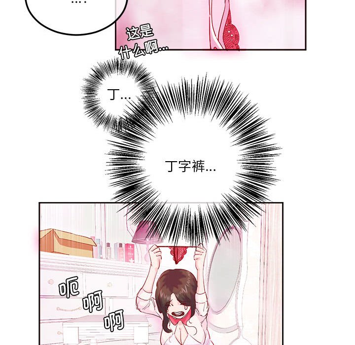 [韩国漫画] 莫名被调教的滋味 剧情,熟女人妻#[93P]-81
