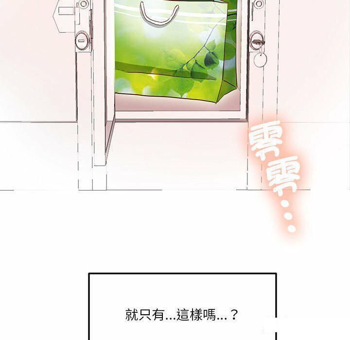 [韩国漫画] 莫名被调教的滋味 剧情,熟女人妻#[95P]-89
