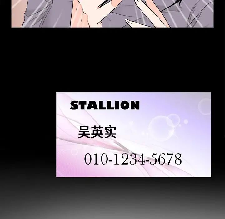 [韩国漫画] 借子 剧情,不伦#[101P]-100
