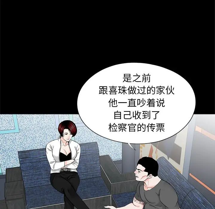 [韩国漫画] 借子 剧情,不伦#[101P]-12