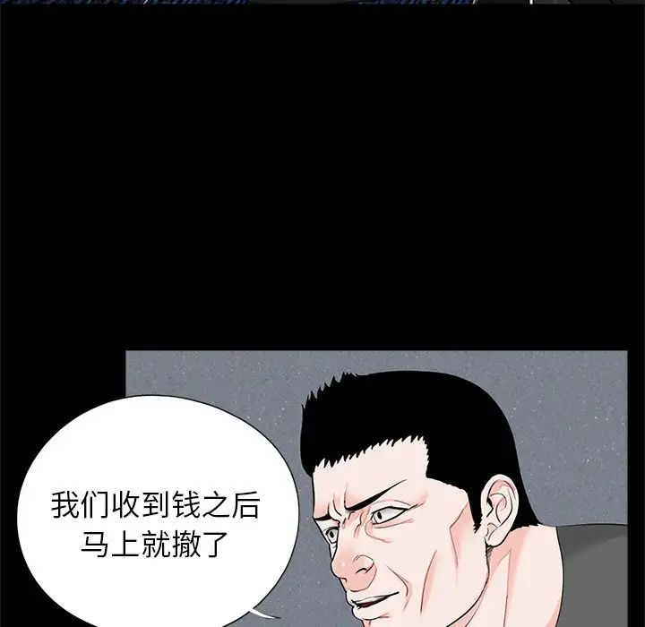 [韩国漫画] 借子 剧情,不伦#[101P]-15