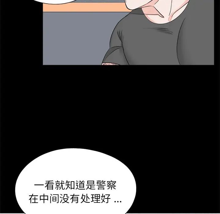 [韩国漫画] 借子 剧情,不伦#[101P]-16