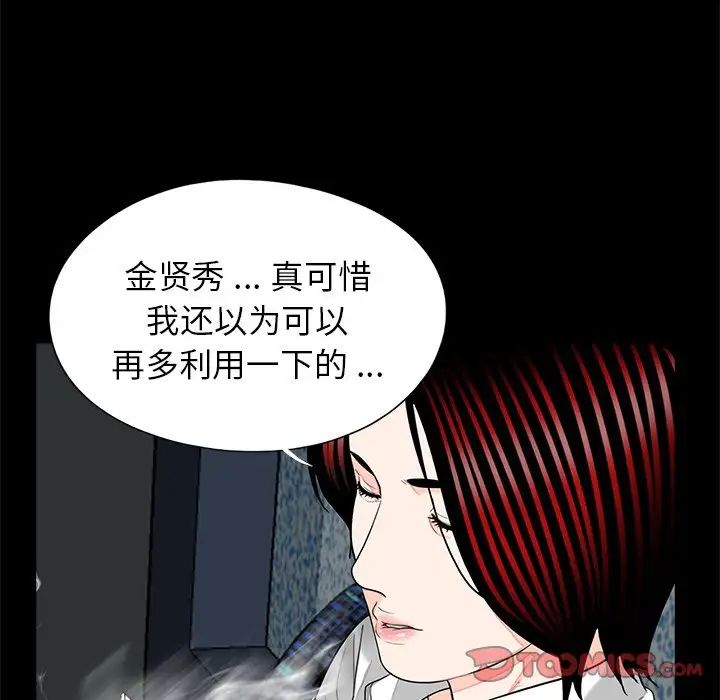 [韩国漫画] 借子 剧情,不伦#[101P]-18