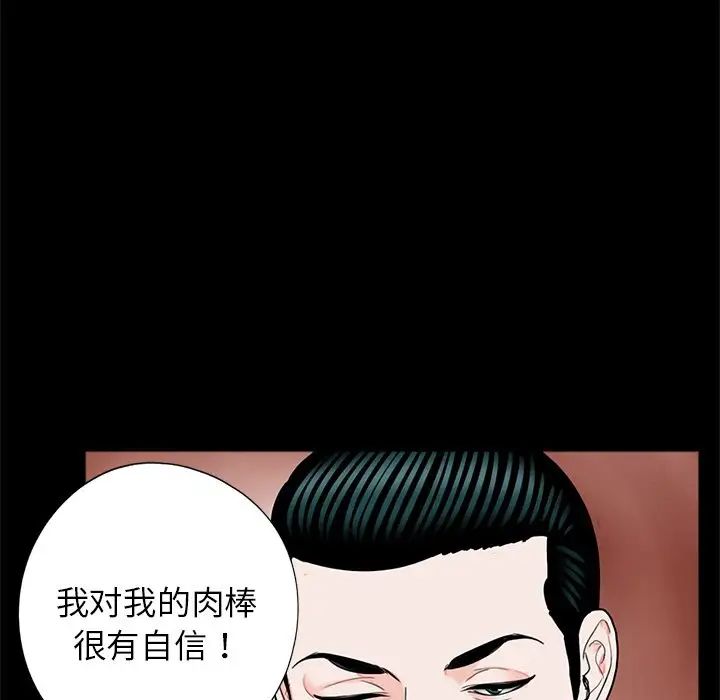 [韩国漫画] 借子 剧情,不伦#[101P]-28
