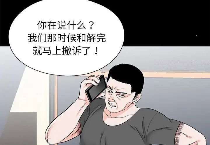 [韩国漫画] 借子 剧情,不伦#[101P]-3