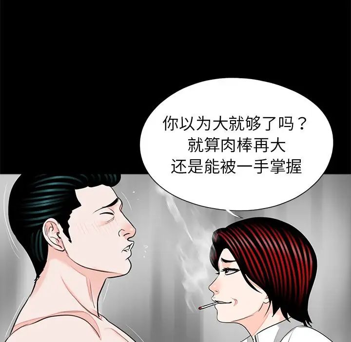 [韩国漫画] 借子 剧情,不伦#[101P]-31