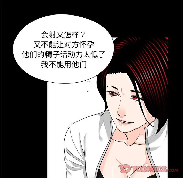 [韩国漫画] 借子 剧情,不伦#[101P]-37