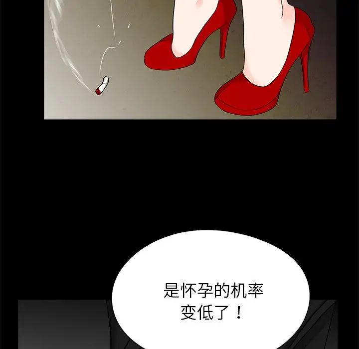 [韩国漫画] 借子 剧情,不伦#[101P]-42