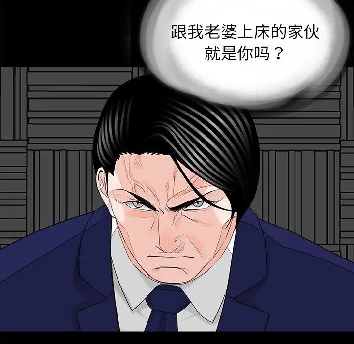 [韩国漫画] 借子 剧情,不伦#[101P]-63