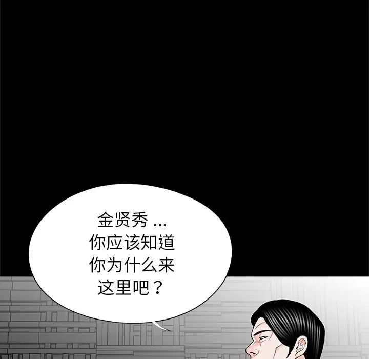 [韩国漫画] 借子 剧情,不伦#[101P]-64