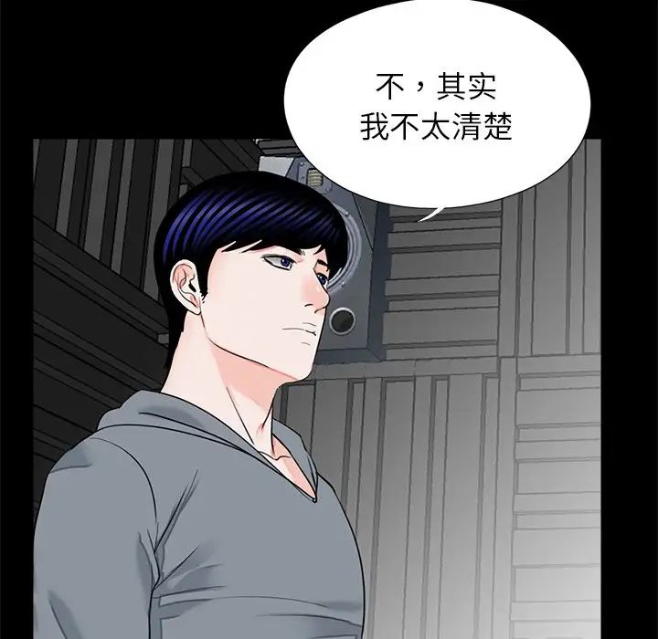 [韩国漫画] 借子 剧情,不伦#[101P]-66