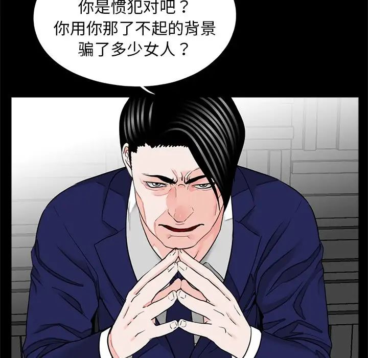 [韩国漫画] 借子 剧情,不伦#[101P]-70