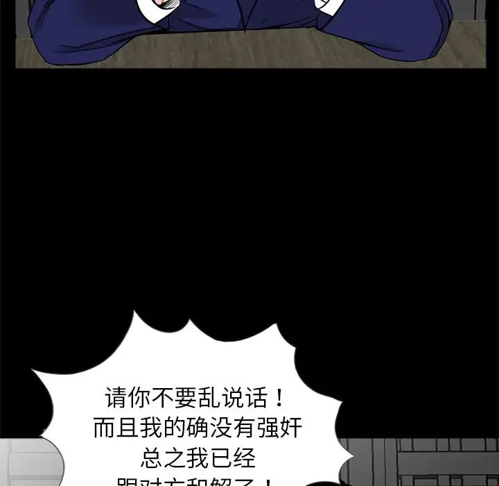 [韩国漫画] 借子 剧情,不伦#[101P]-71