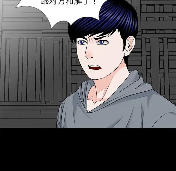 [韩国漫画] 借子 剧情,不伦#[101P]-72
