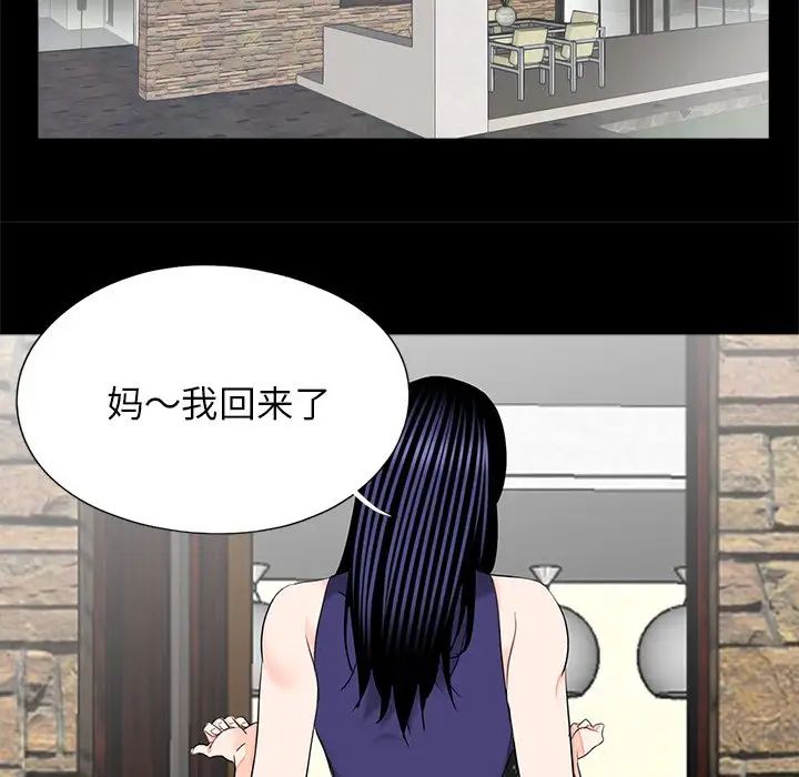 [韩国漫画] 借子 剧情,不伦#[101P]-78