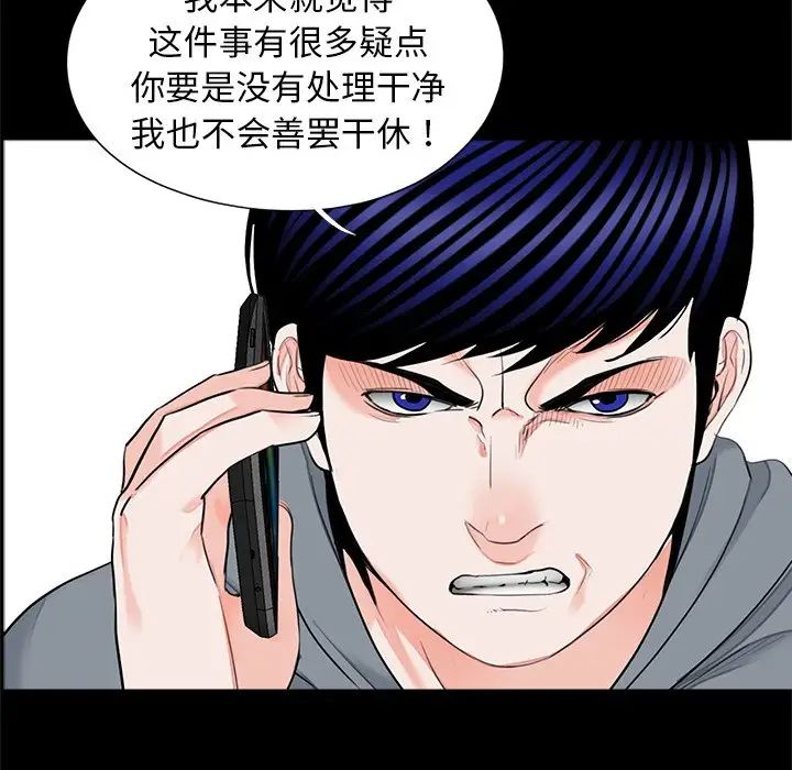 [韩国漫画] 借子 剧情,不伦#[101P]-8