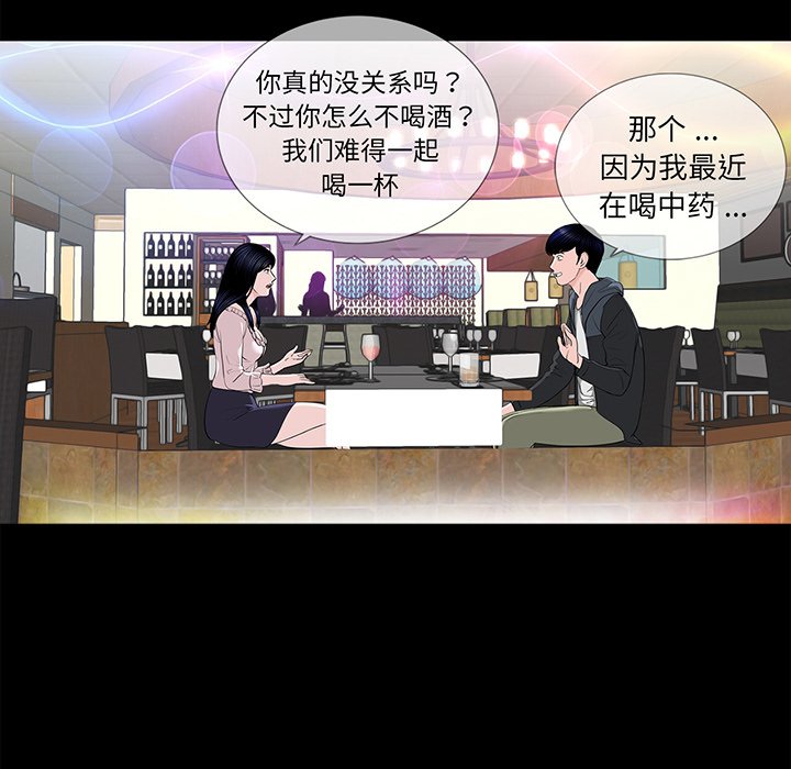 [韩国漫画] 借子 剧情,不伦#[131P]-53