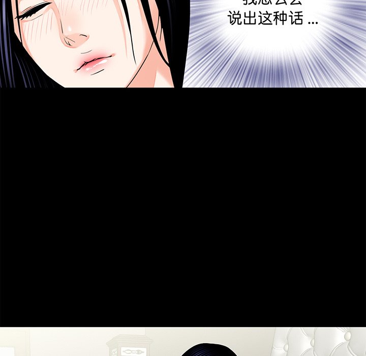 [韩国漫画] 借子 剧情,不伦#[105P]-14