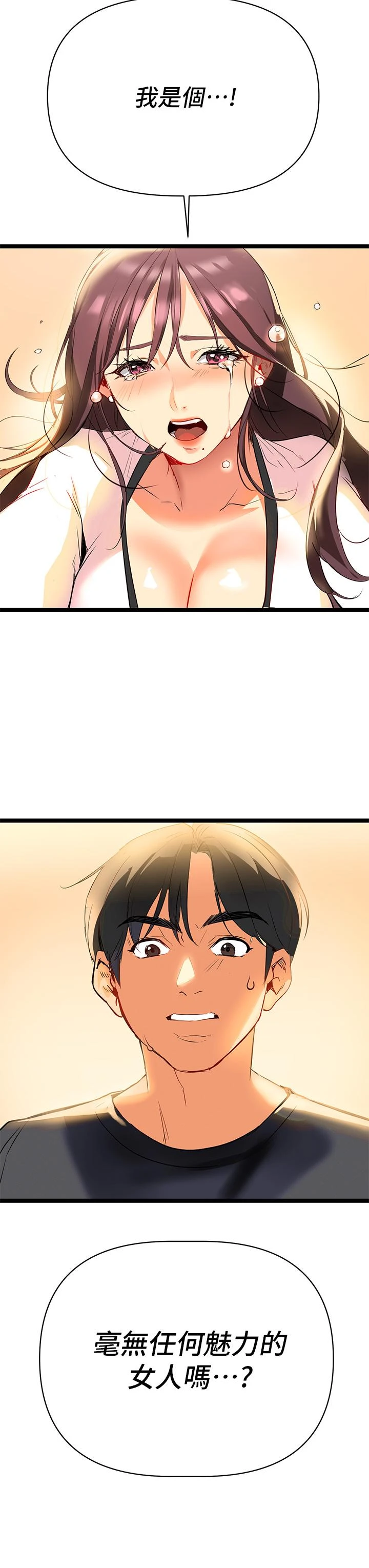 [韩国漫画] 熟女来支援 剧情,巨乳大奶#[113P]-103