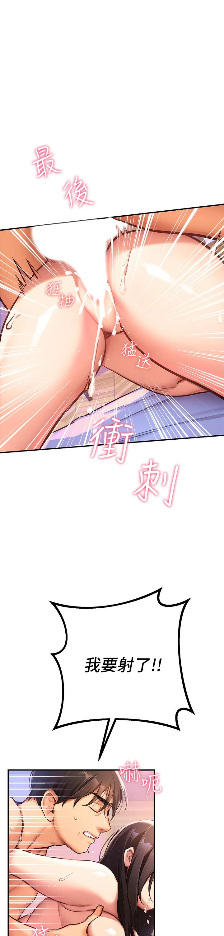 [韩国漫画] 熟女来支援 剧情,巨乳大奶#[113P]-39