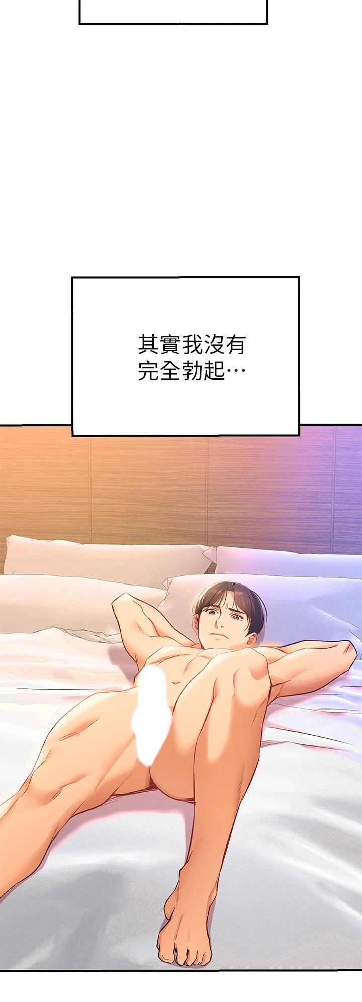 [韩国漫画] 熟女来支援 剧情,巨乳大奶#[113P]-50