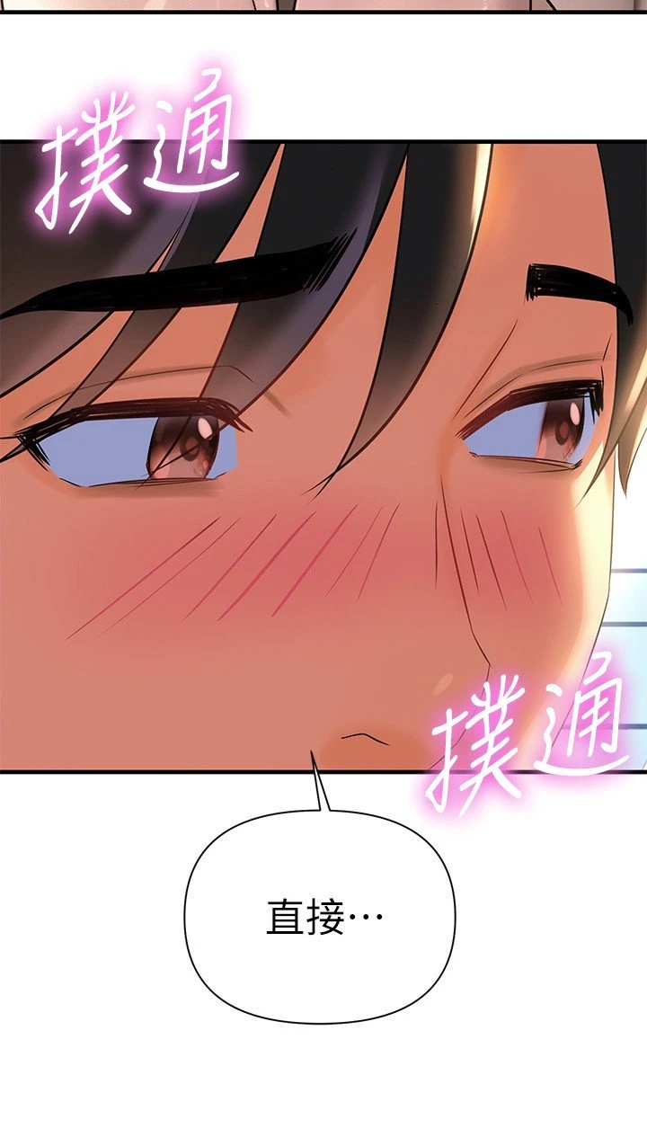 [韩国漫画] 熟女来支援 剧情,巨乳大奶#[50P]-15