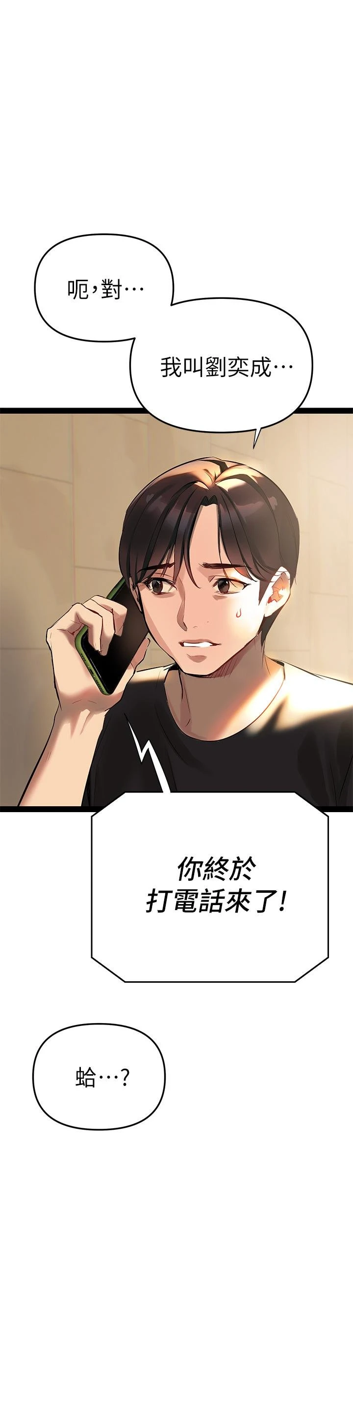 [韩国漫画] 熟女来支援 剧情,巨乳大奶#[82P]-77