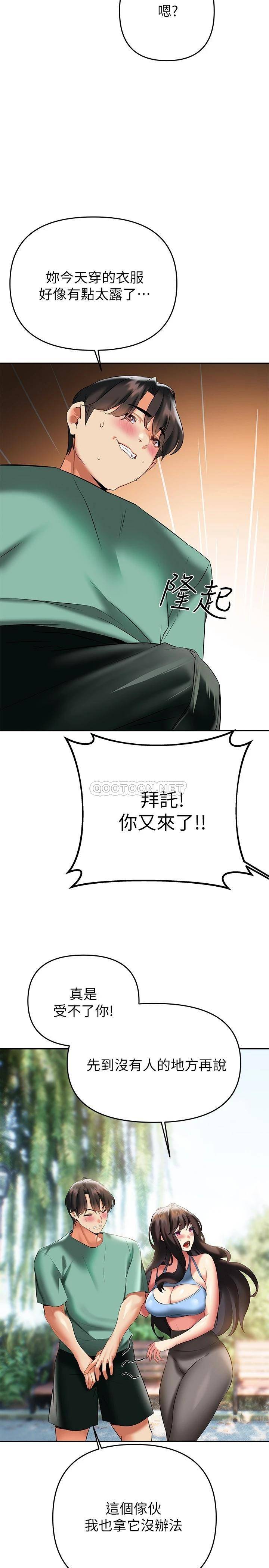 [韩国漫画] 熟女来支援 剧情,巨乳大奶#[38P]-27