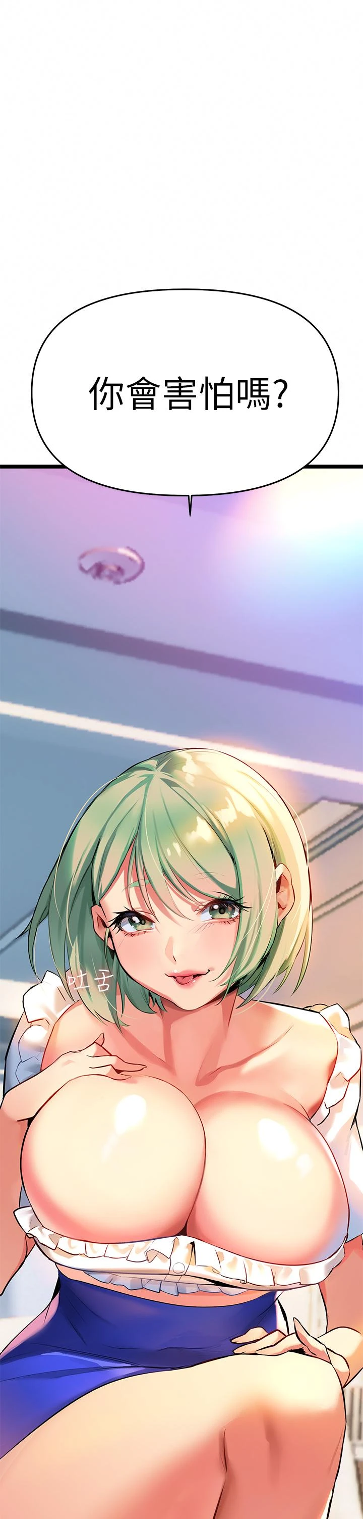 [韩国漫画] 熟女来支援 剧情,巨乳大奶#[89P]-11