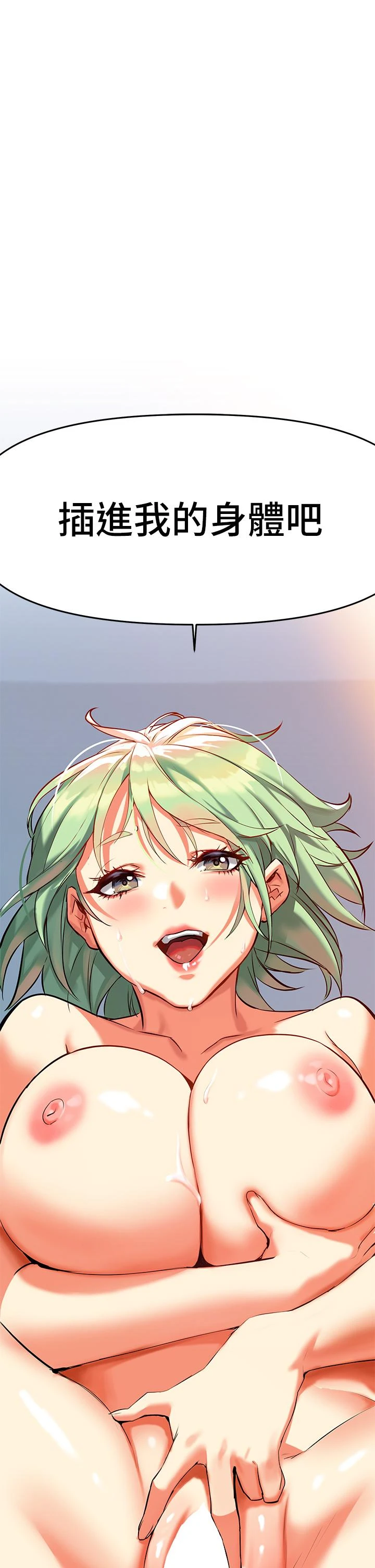 [韩国漫画] 熟女来支援 剧情,巨乳大奶#[89P]-87